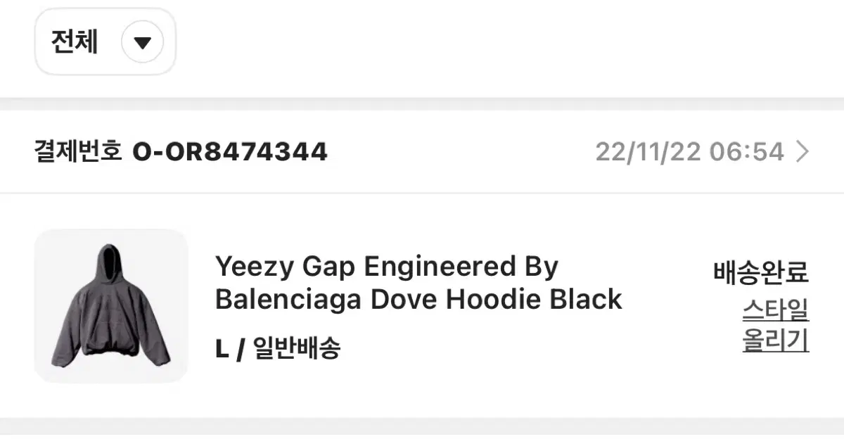 YZY GAP 이지 갭 발렌시아가 후디 블랙